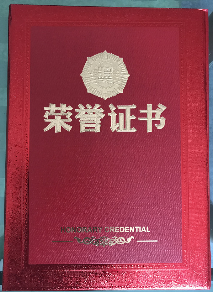 榮譽證書.png